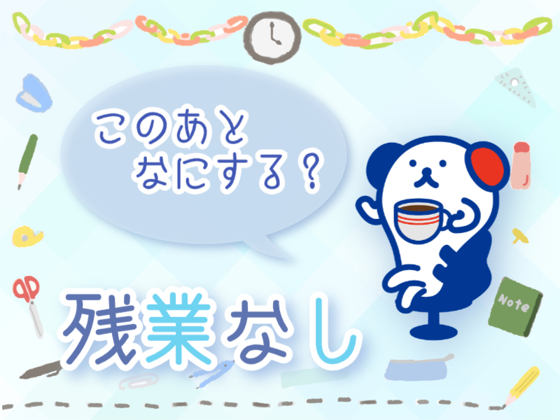 株式会社ホットスタッフ熊谷(埼玉県深谷市/深谷駅/総務・人事・経理・秘書)_2