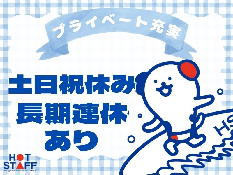 職場の画像