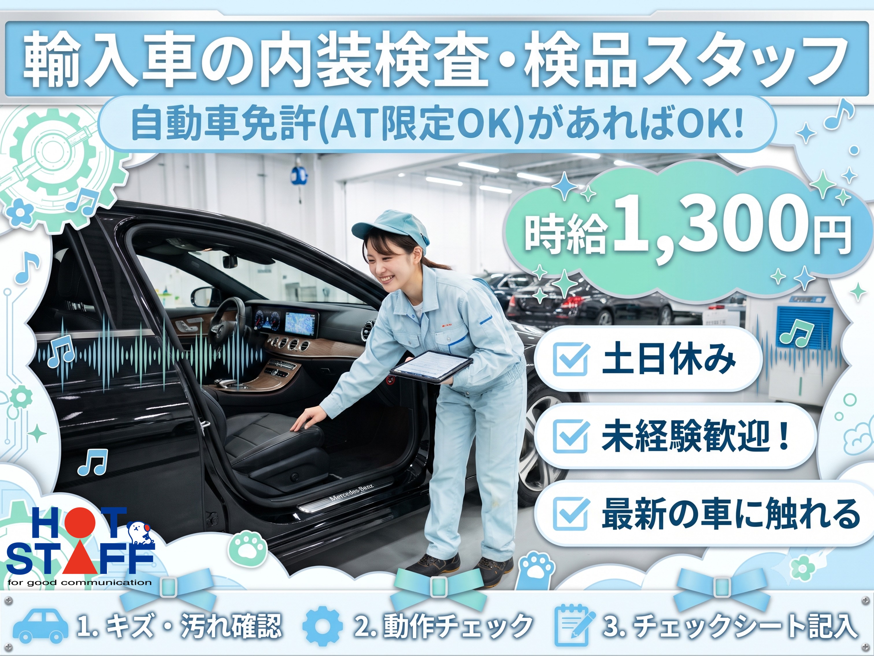 アルバイトイメージ画像