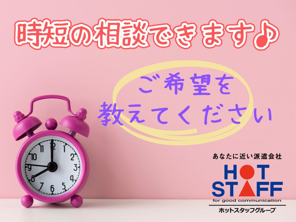 株式会社ホットスタッフ浜松(静岡県浜松市中区/三ヶ日駅/ホテル・旅館)_3