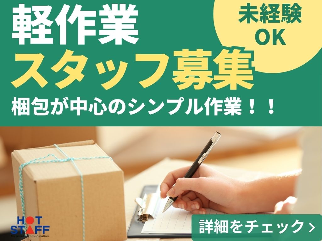 アルバイトイメージ画像