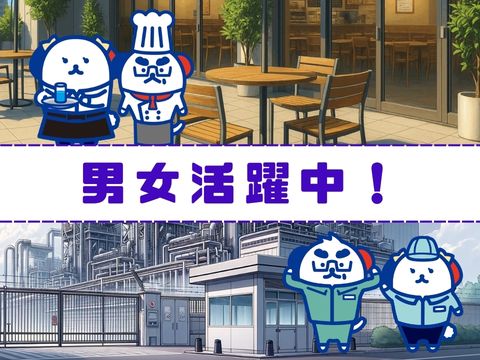 株式会社ホットスタッフ大府(愛知県大府市/逢妻駅/キッチンスタッフ)_2