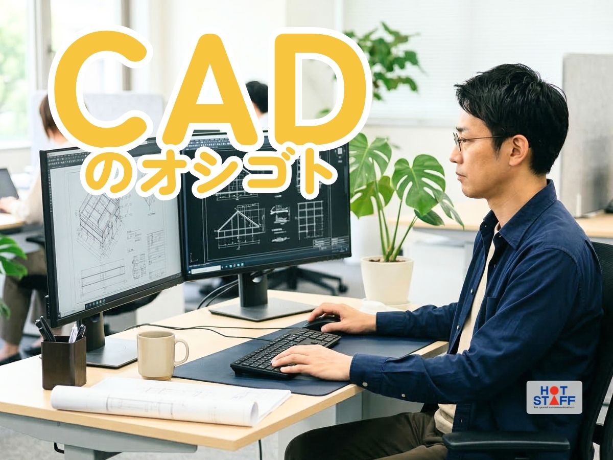 株式会社ホットスタッフ宇部（山口県）の女性バイト求人情報