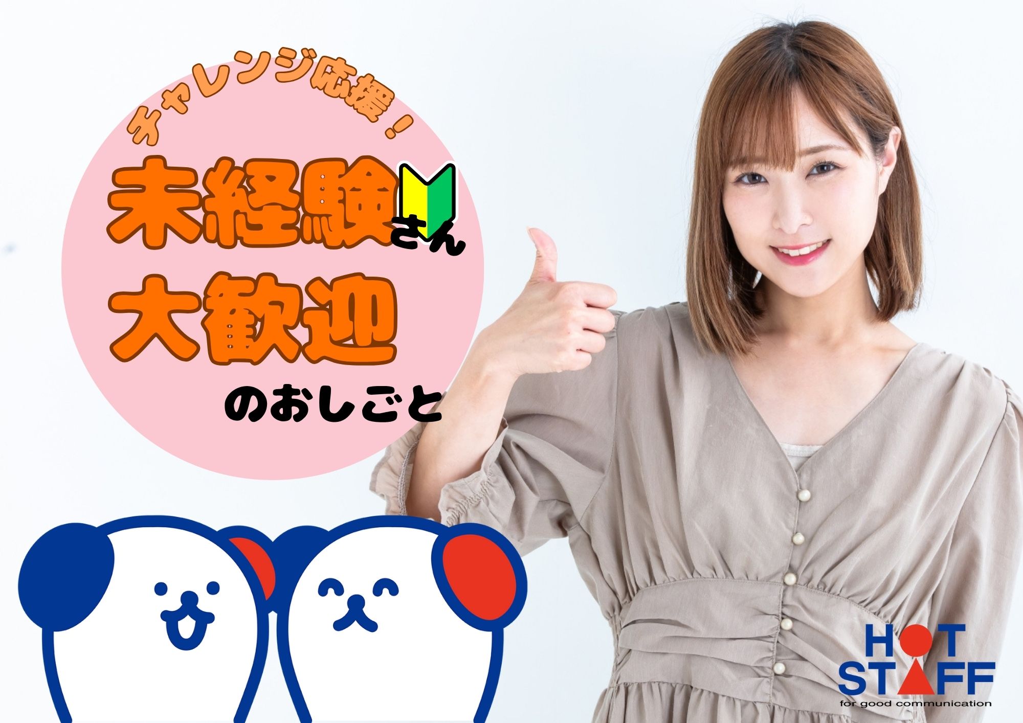 職場の画像