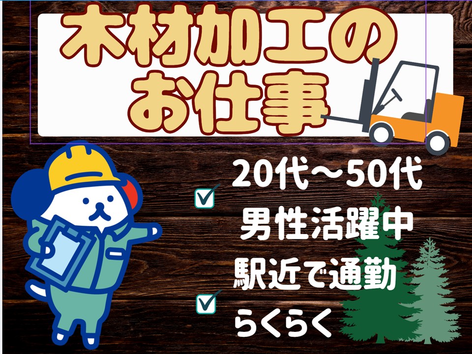 株式会社ホットスタッフ奈良南（五條市）の女性バイト求人情報