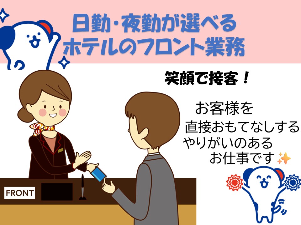 アルバイトイメージ画像