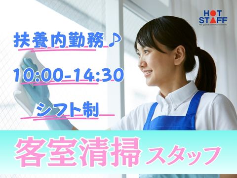 株式会社ホットスタッフ行橋（福岡県）の女性バイト求人情報