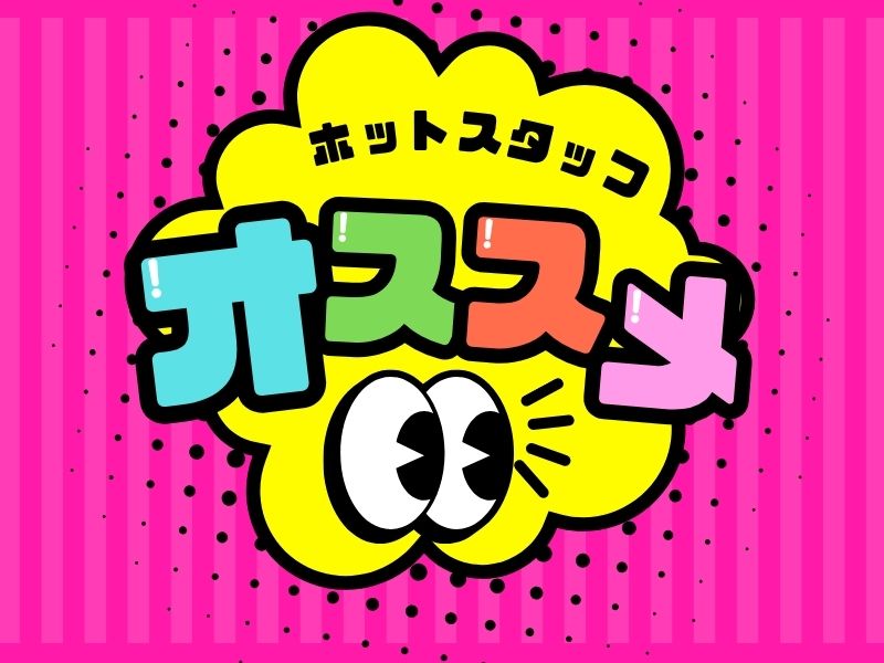株式会社ホットスタッフ所沢(埼玉県所沢市/小手指駅/製造・加工・組立・整備)_3