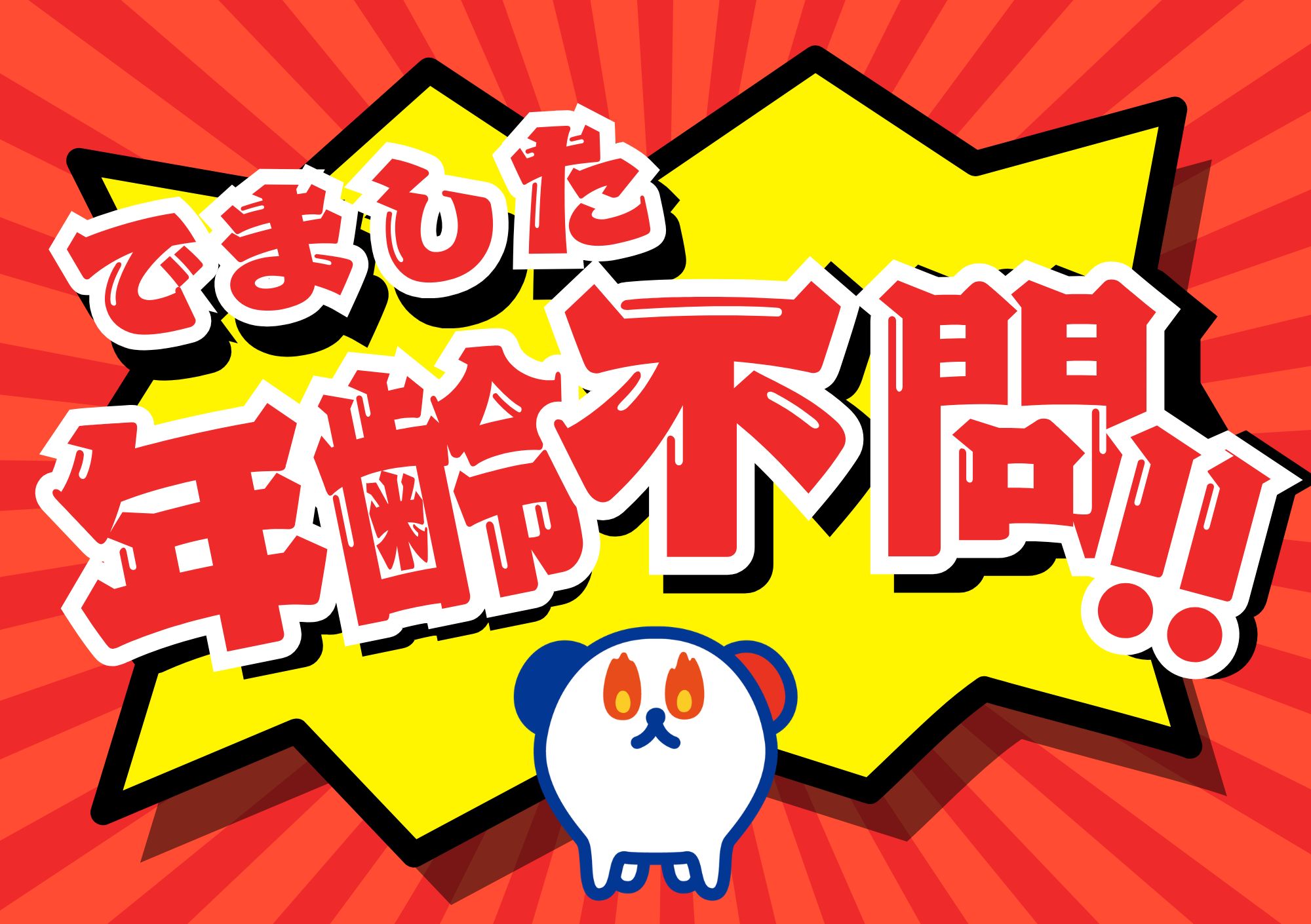 ＼20～40代活躍中／給与日払い可!《時給1,400円〜》大東市...