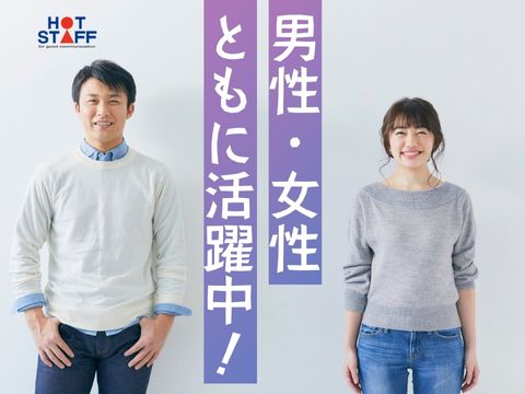 株式会社ホットスタッフ広島(広島県山県郡北広島町/甲立駅/構内作業・フォークリフト)_2