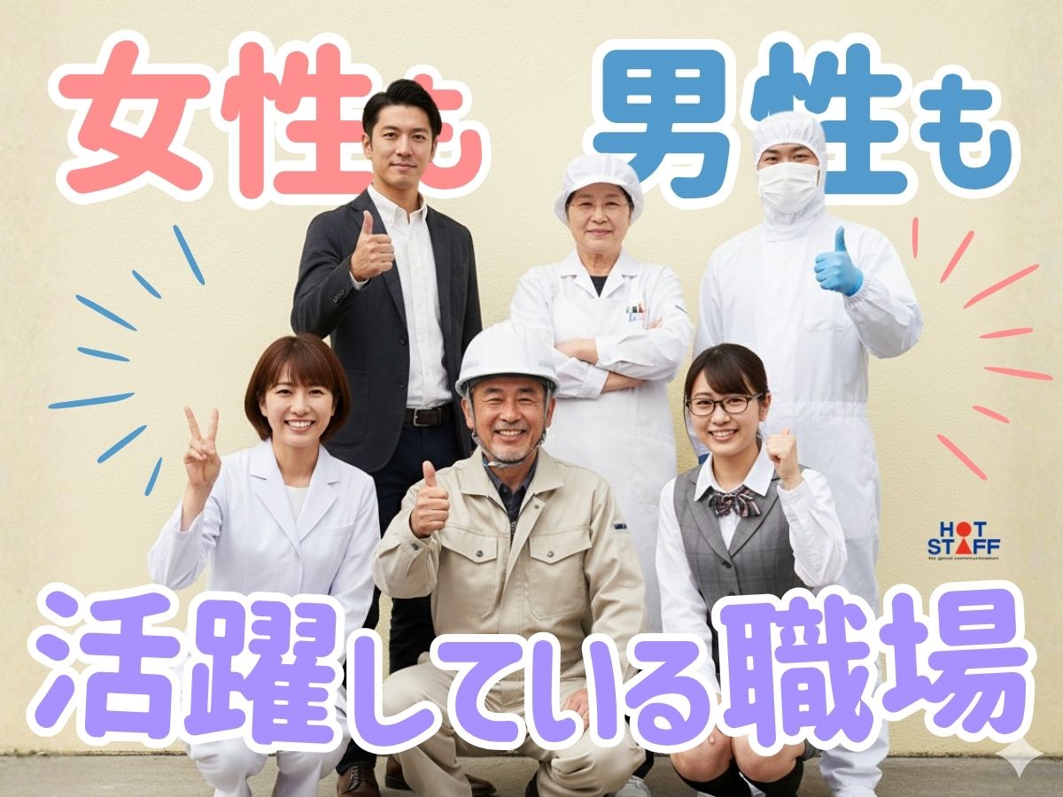 職場の画像