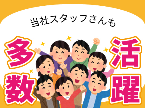アルバイトイメージ画像