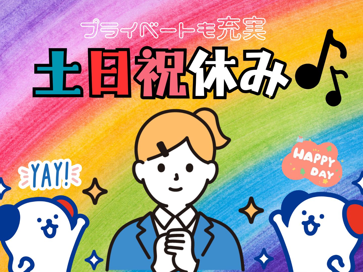株式会社ホットスタッフ奈良(奈良県奈良市/梱包・検品・仕分・商品管理)_3
