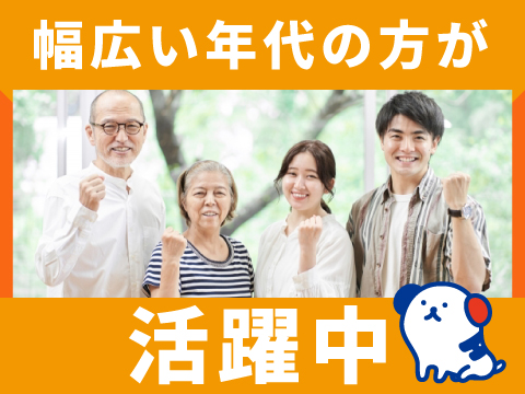 ＼20～40代活躍中／日払いOK!すぐ稼ぎたい方におすすめ♪時給...