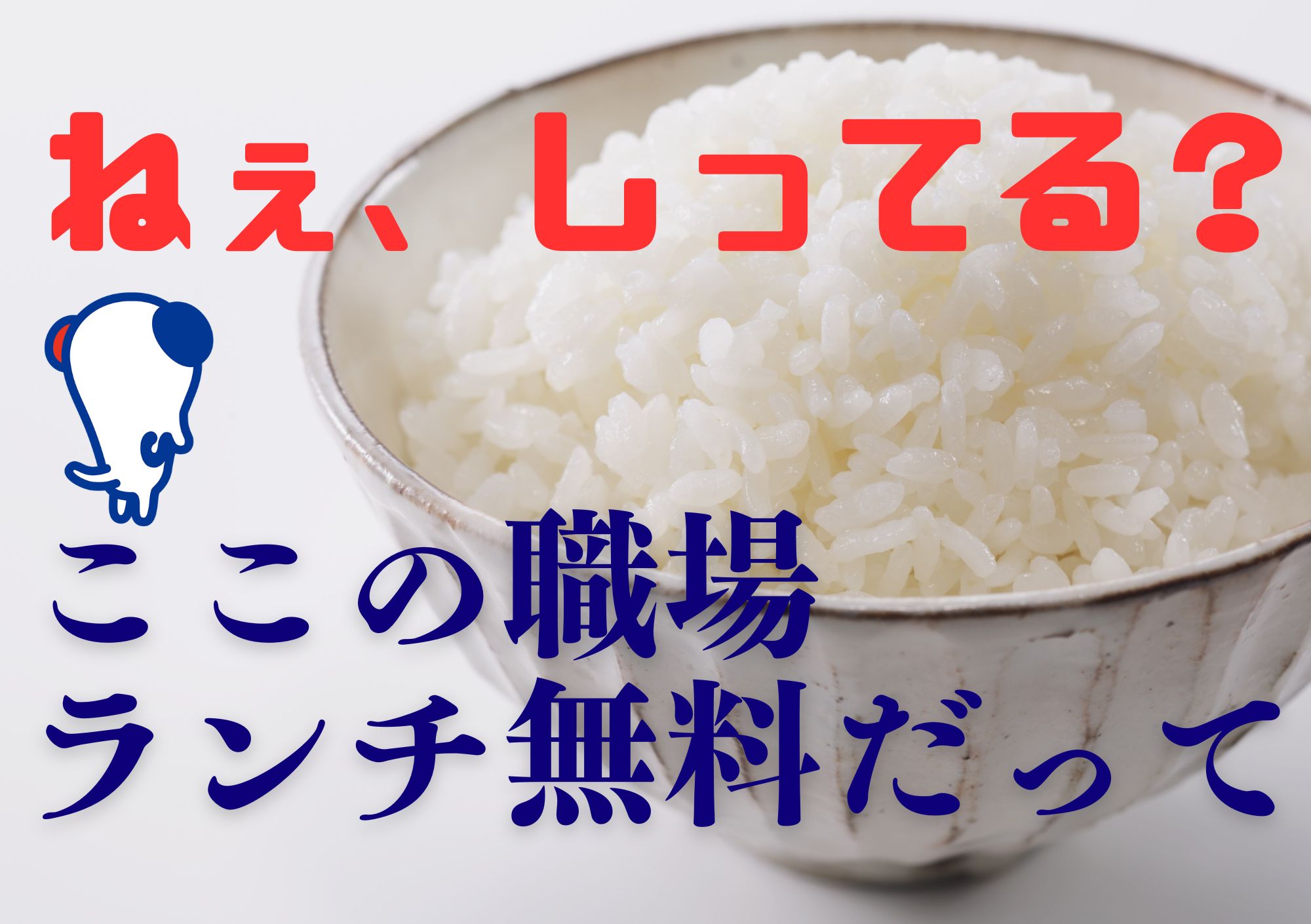 ＼20～40代活躍中／《時給1,400円〜》日払いあり★布施駅か...
