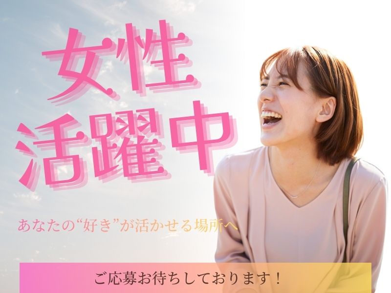 株式会社ホットスタッフ熊谷(埼玉県熊谷市/上熊谷駅/その他(販売・警備・サービス・アパレル系))_2