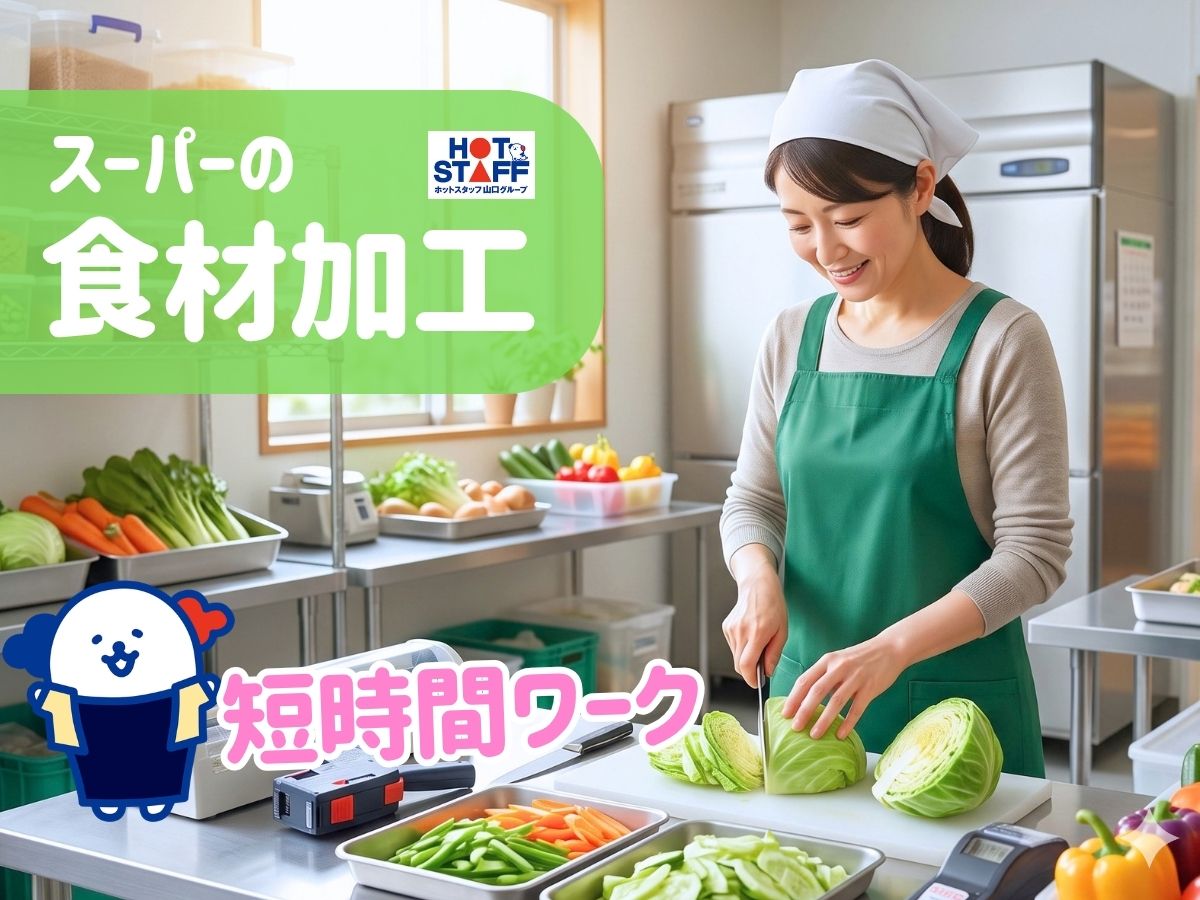 アルバイトイメージ画像