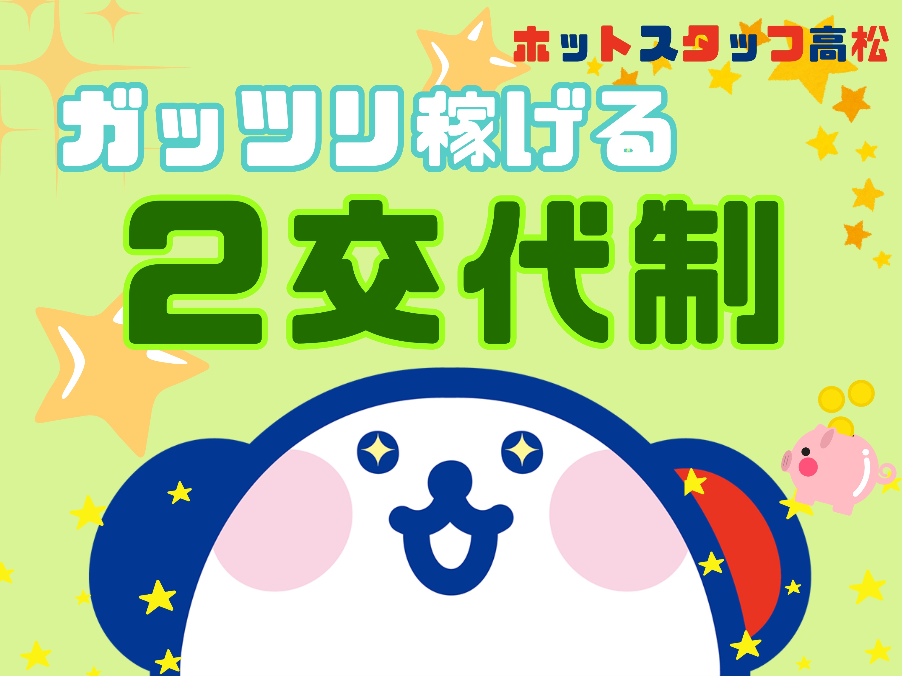 【東かがわ市】＼20～40代活躍中／自動車部品の製造 機械オペレ...