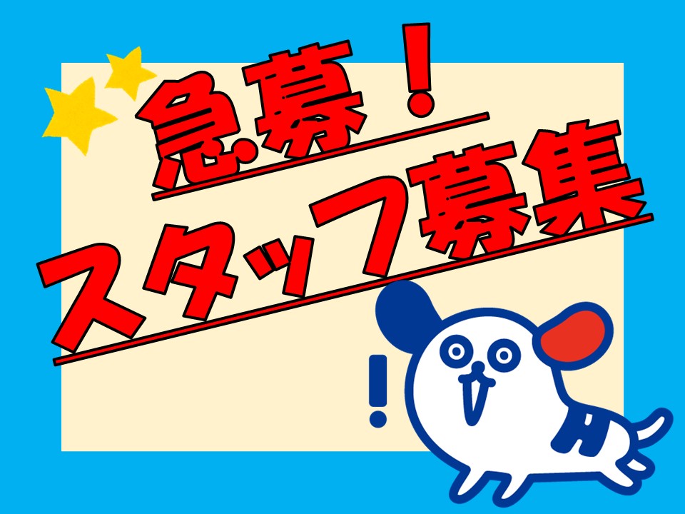株式会社ホットスタッフ奈良南