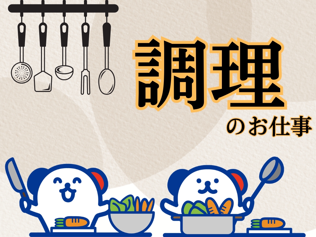 アルバイトイメージ画像