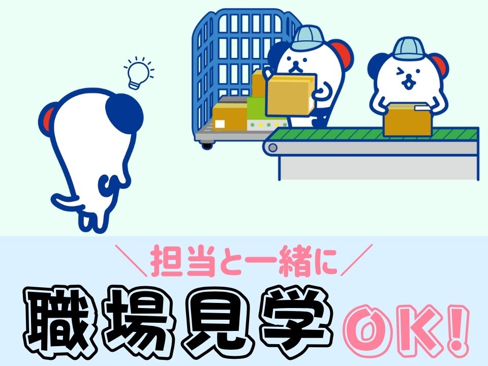 職場の画像