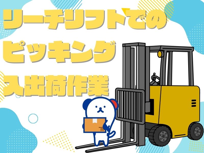 【川口市】＼20～50代活躍中／【時給1,500円～】日払いOK...