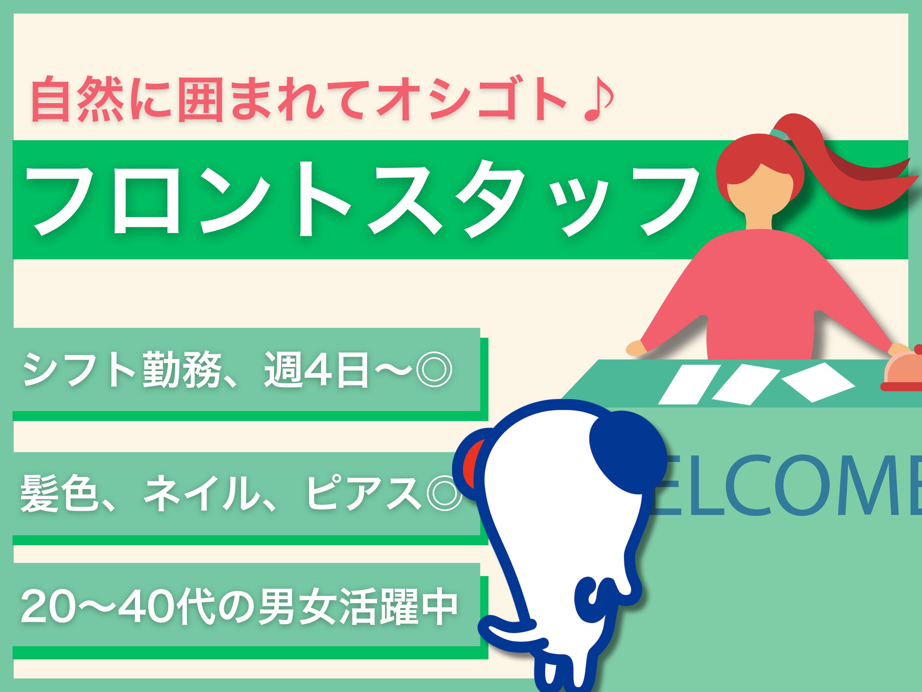 アルバイトイメージ画像