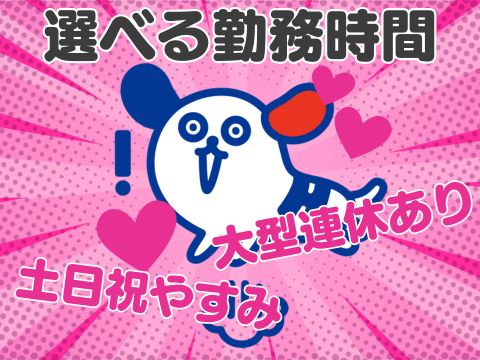 アルバイトイメージ画像