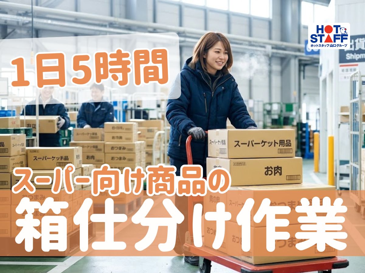 アルバイトイメージ画像