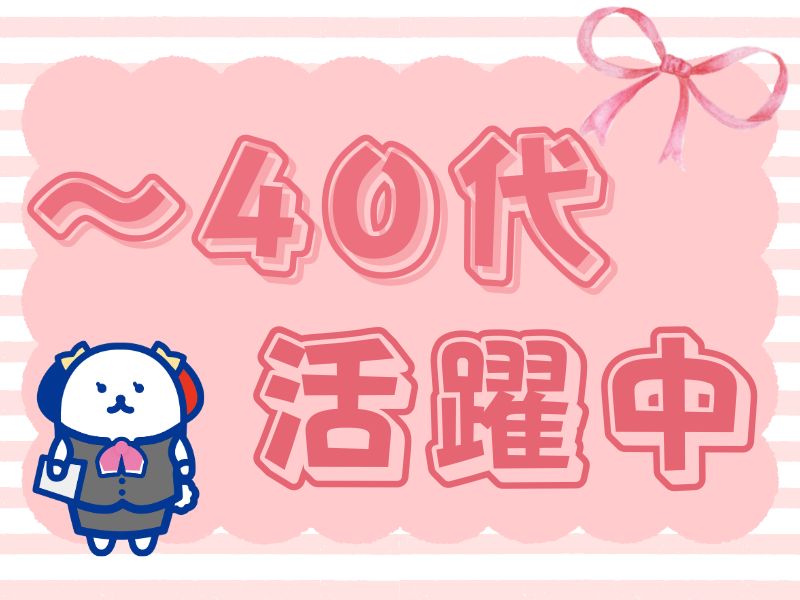 職場の画像