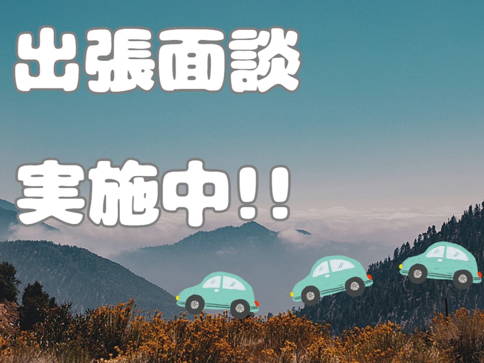 株式会社ホットスタッフ奈良南(奈良県吉野郡十津川村/北宇智駅/キッチンスタッフ)_2