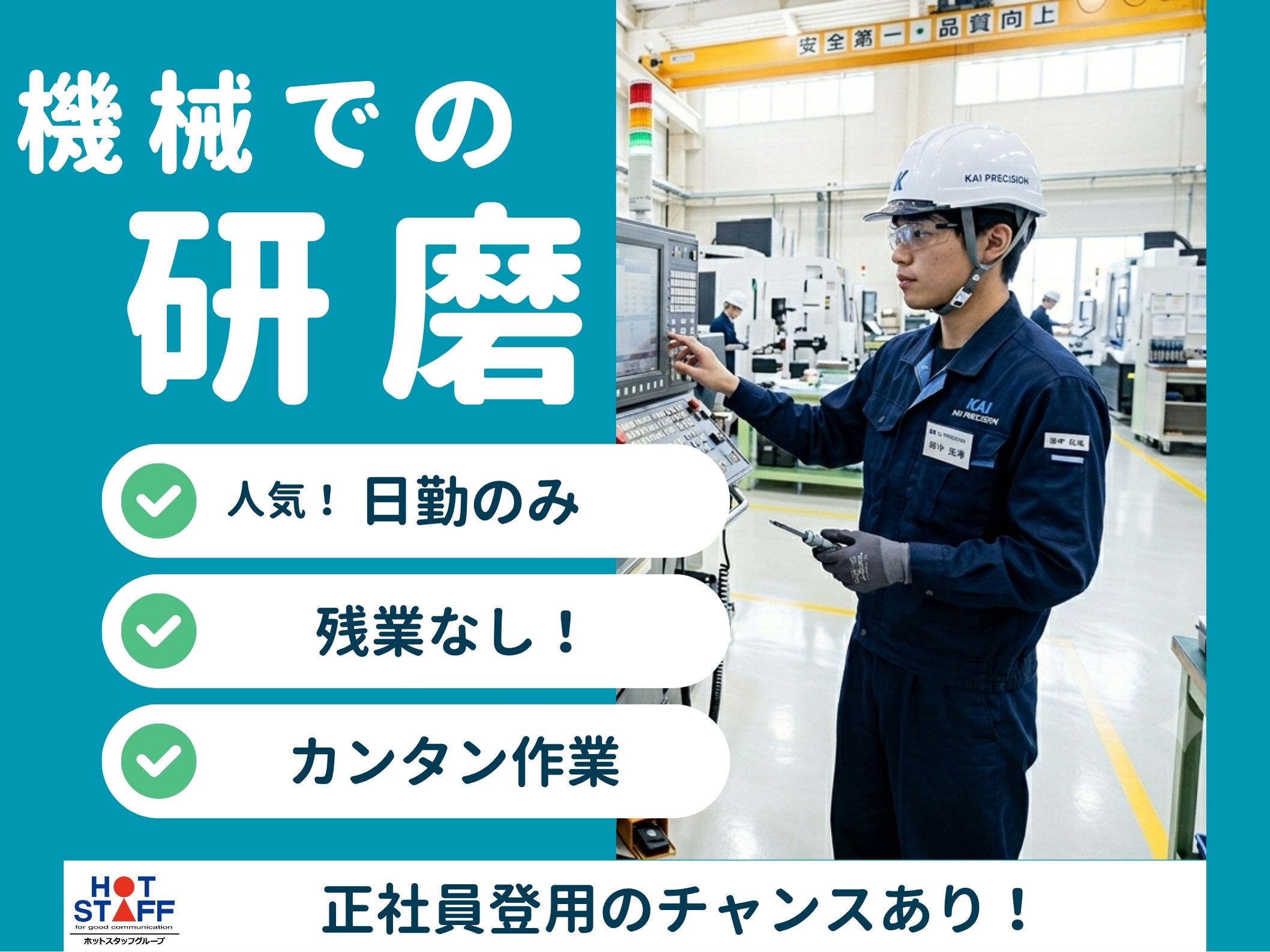 アルバイトイメージ画像