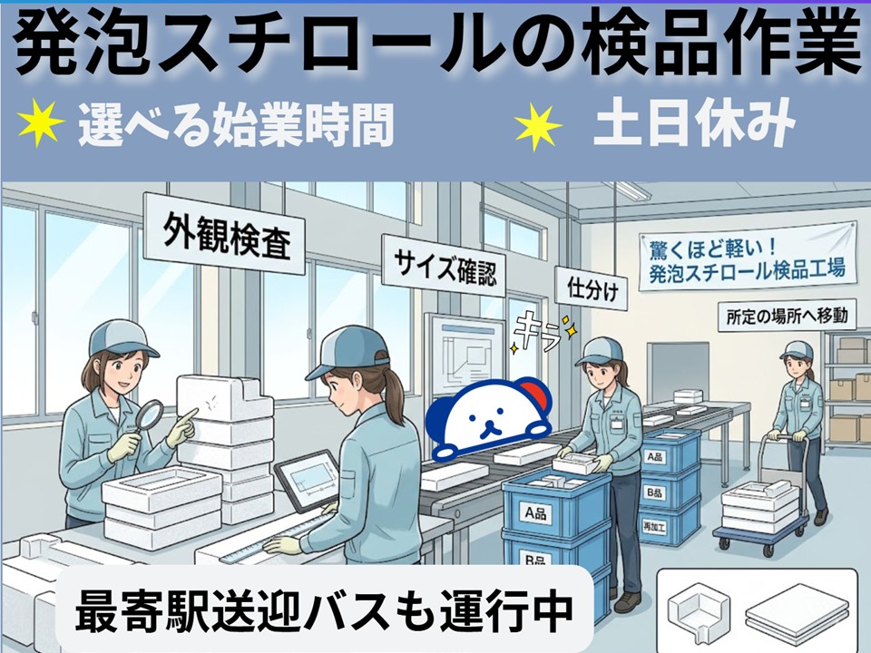 株式会社ホットスタッフ奈良南