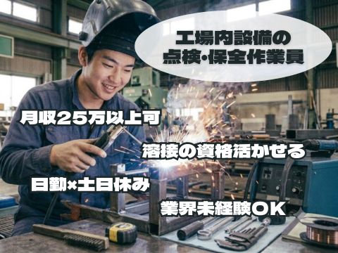 株式会社ホットスタッフ大府-HSC78234