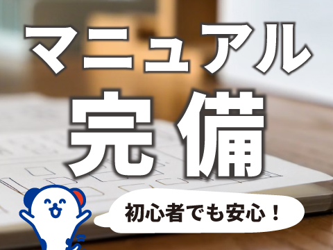株式会社ホットスタッフ五日市(広島県広島市佐伯区/佐伯区役所前駅/その他(飲食・フード系))_3