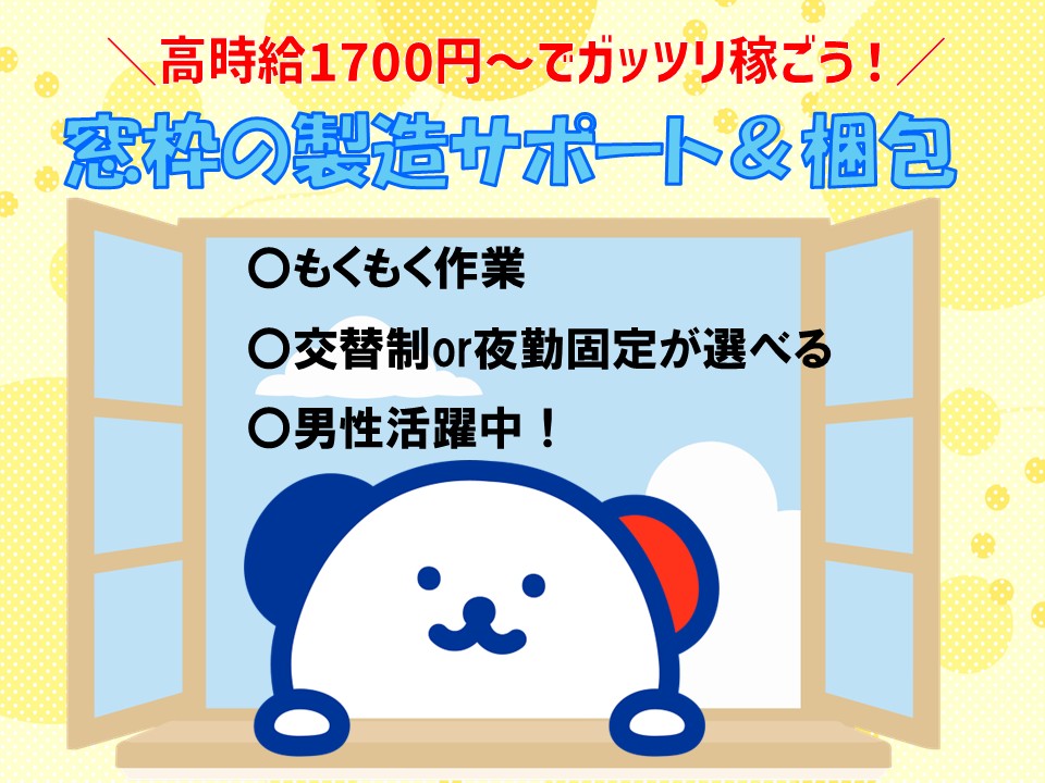 アルバイトイメージ画像