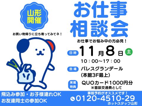 株式会社ホットスタッフ山形(山形県上山市/羽前中山駅/製造・加工・組立・整備)_3