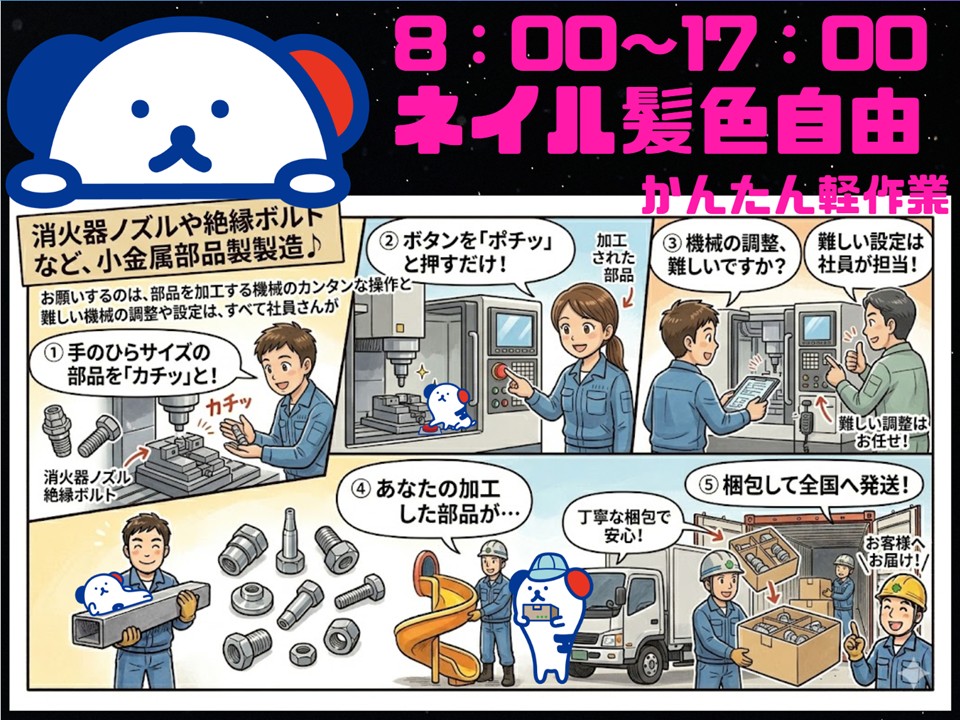 株式会社ホットスタッフ奈良南（葛城市）の女性バイト求人情報