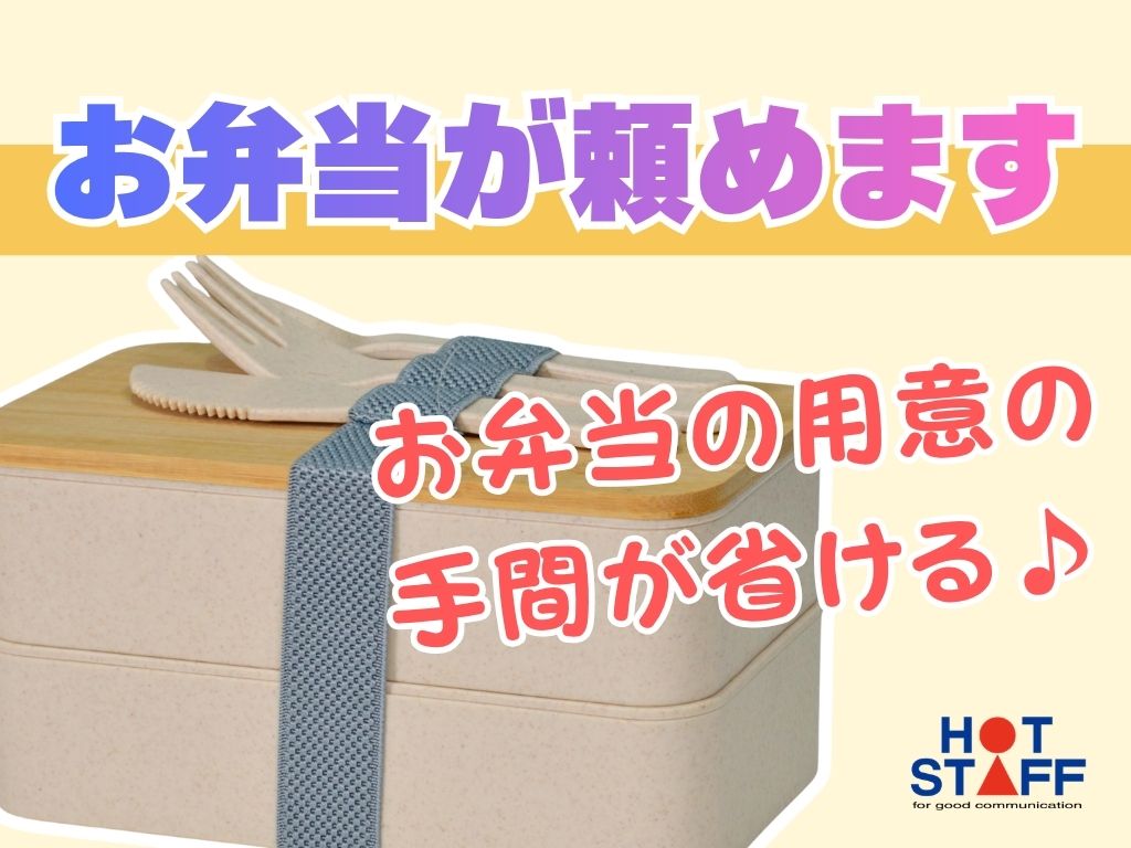 株式会社ホットスタッフ浜松(静岡県浜松市中区/曳馬駅/製造・加工・組立・整備)_3