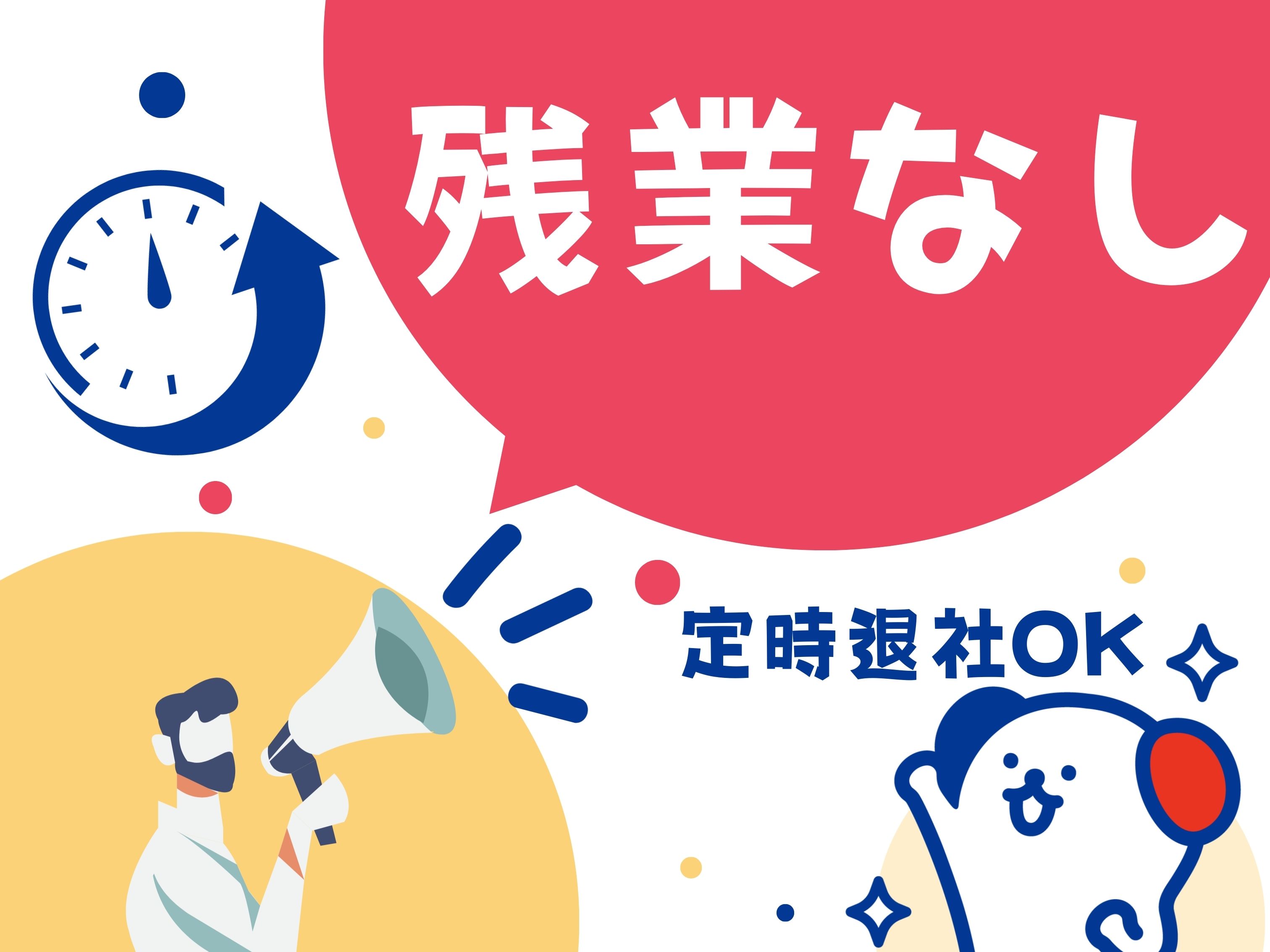 株式会社ホットスタッフ熊谷(埼玉県熊谷市/上熊谷駅/製造・加工・組立・整備)_4