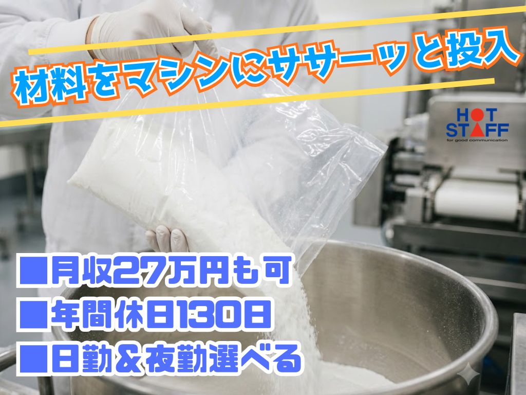 アルバイトイメージ画像