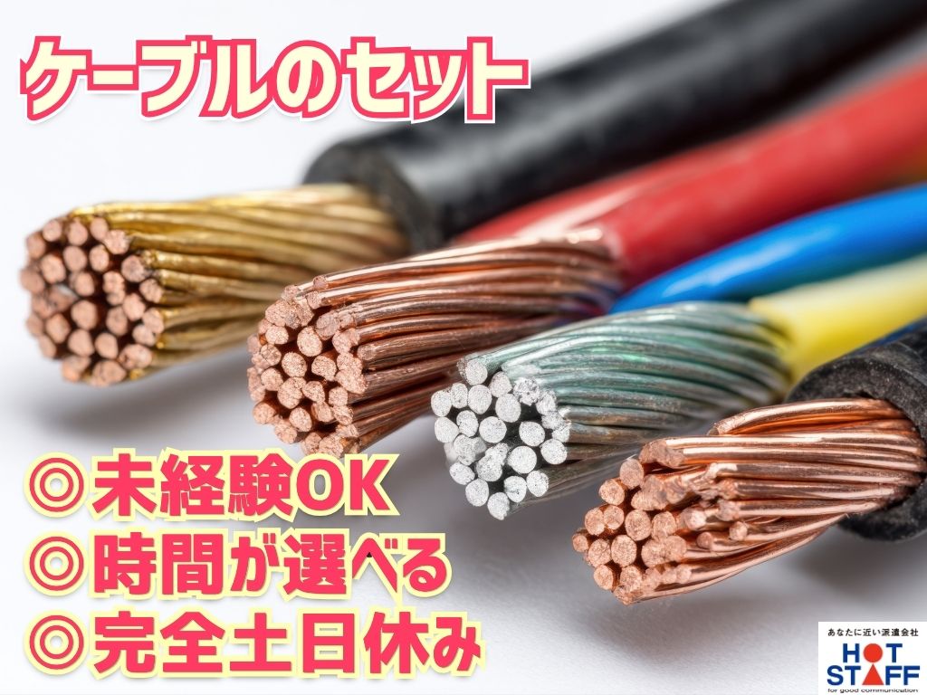 株式会社ホットスタッフ袋井の派遣社員の求人画像１