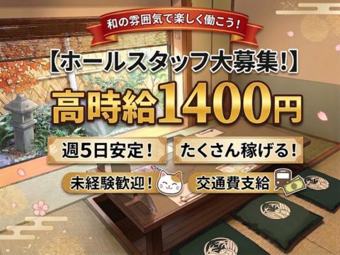株式会社ホットスタッフ京都の派遣社員の求人画像１