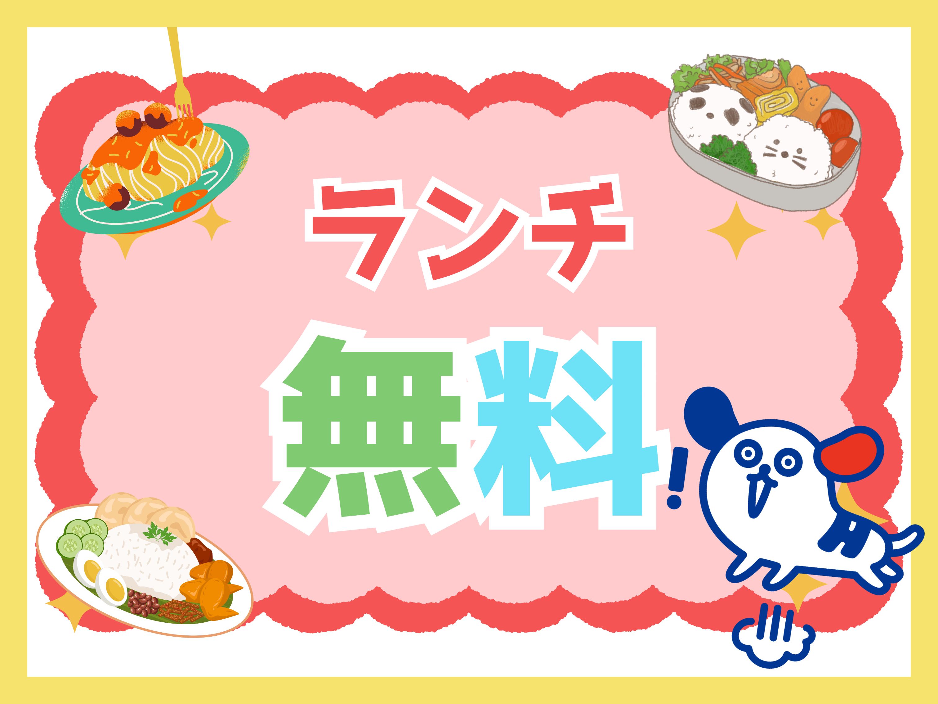 ＼20～40代活躍中／《時給1,400円》日払いあり★布施駅から...