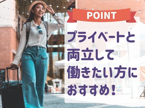 株式会社ホットスタッフ五日市(広島県広島市佐伯区/新井口駅/清掃)_2