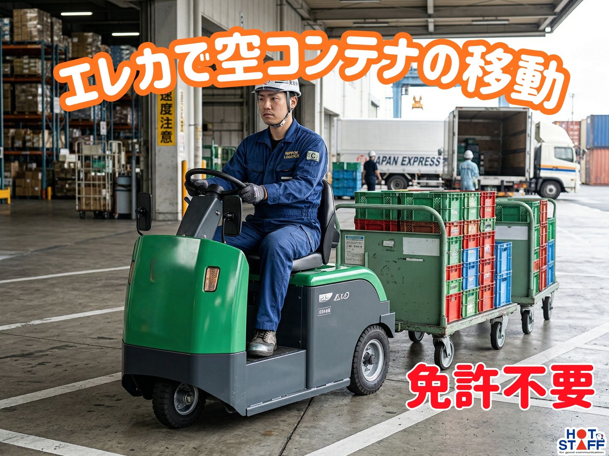 株式会社ホットスタッフ飯塚（福岡県）の女性バイト求人情報