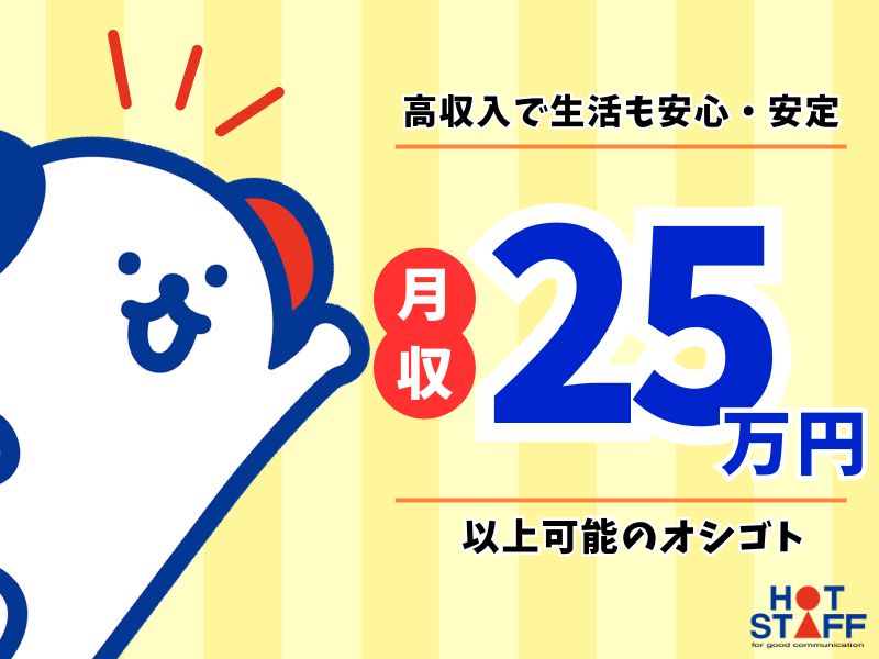 アルバイトイメージ画像