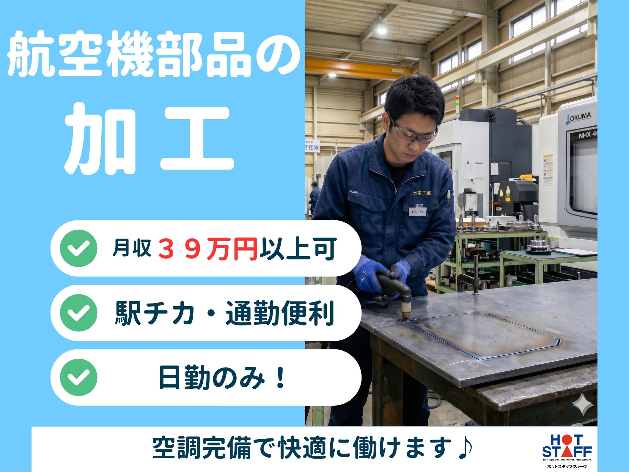 アルバイトイメージ画像