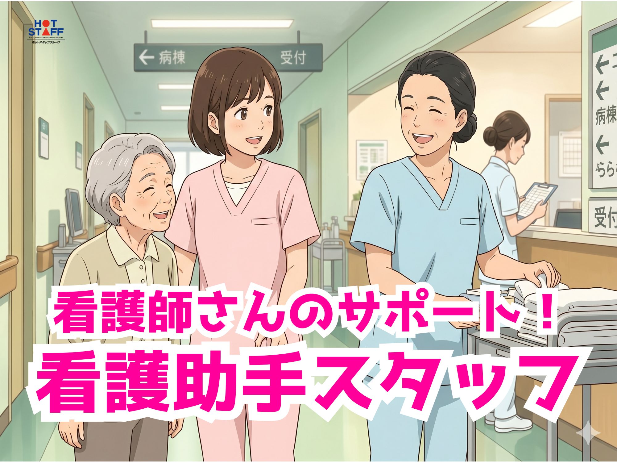 アルバイトイメージ画像
