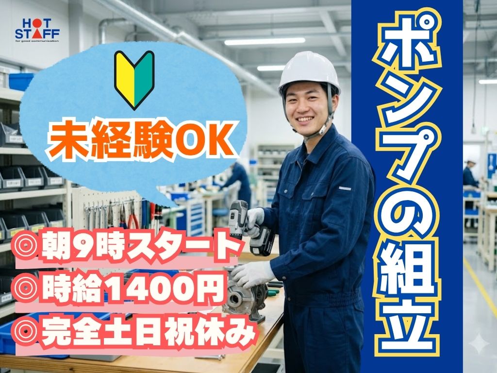 アルバイトイメージ画像